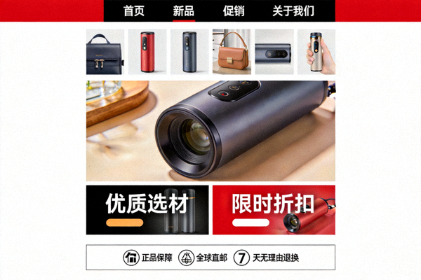 经过优化的跨境电商店铺首页示例，突出产品卖点、信任标识与清晰导航
